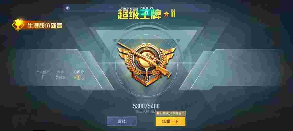 和平精英先行者透视直装 - 和平精英小黄鸡外挂怎么用辅助预览图
